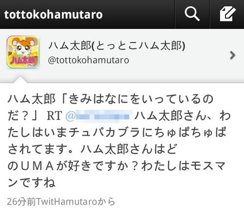 tottoko-tweet.jpg
