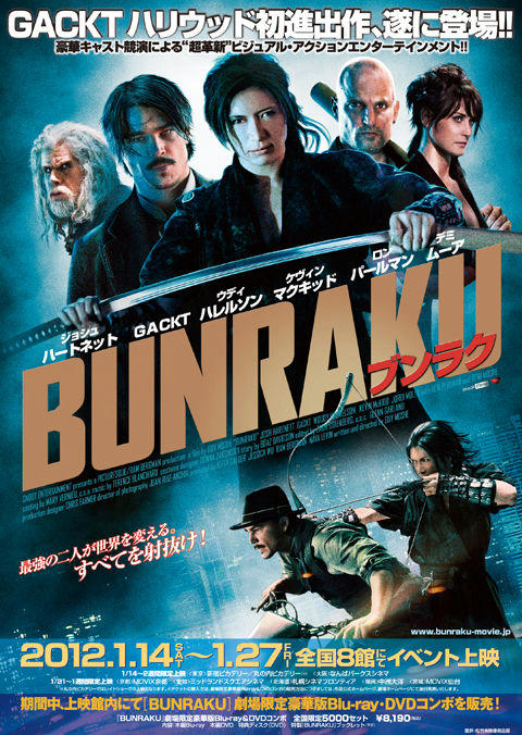bunraku-JPN.jpg