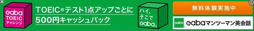 500yen-cashback-bonus.jpg