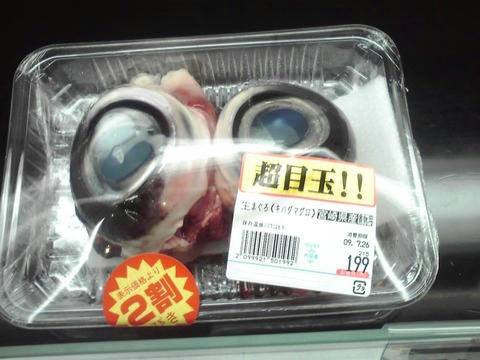 super-eyes.jpg
