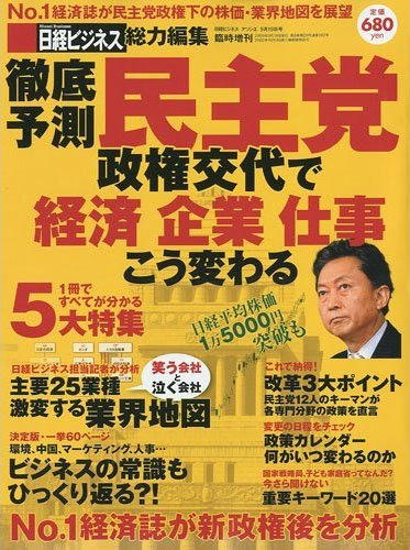 No1-keizaishi.jpg