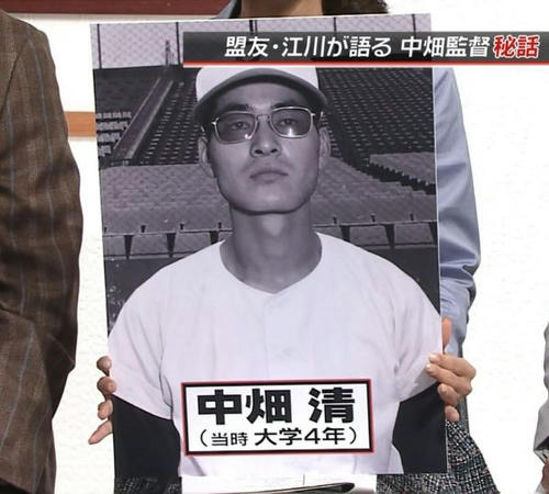 nakahata-not-a-yakuza-man.jpg