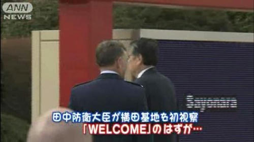 sayonara-for-Tanaka.jpg