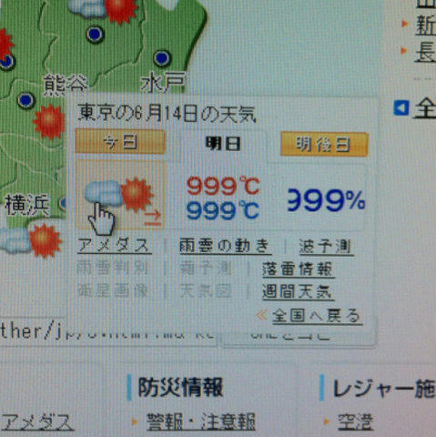 999-degrees.jpg