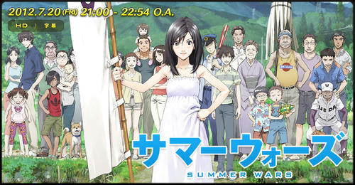summer-wars.jpg