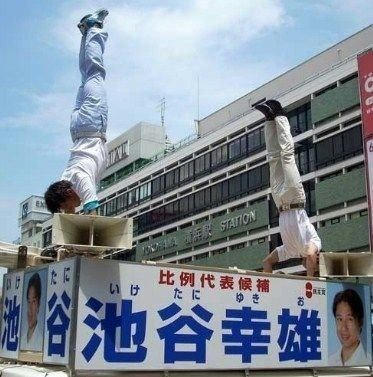 vaka-senkyo-undo.jpg
