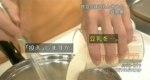 a-soy-milk-joke.jpg