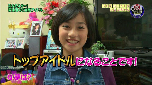SCK-Girls-Rikako-chan-3.jpg