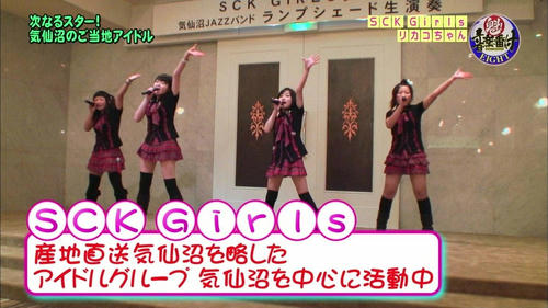 SCK-Girls-Rikako-chan-2.jpg