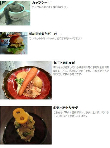 sono-food-2.jpg
