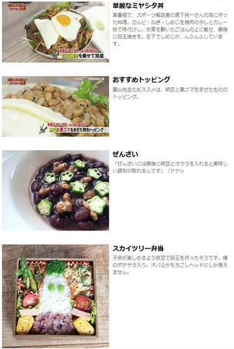 sono-food-1.jpg
