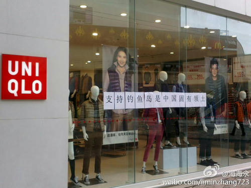 uniqlo-stands-for-China.jpg