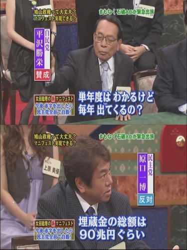HARAGUCHI-SAID-JAPAN-HAS-90CHOU-YEN-OF-MAIZOUKIN.jpg