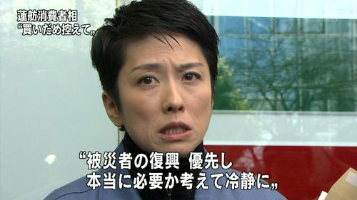fukko-shien-ha-tadashiku-tsukaou.jpg