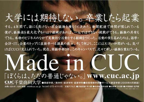 CUC-ad-2.jpg