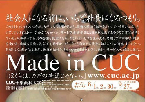 CUC-ad-1.jpg
