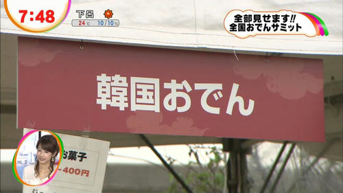 kankoku-oden-2.jpg
