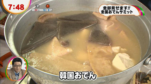 kankoku-oden-1.jpg