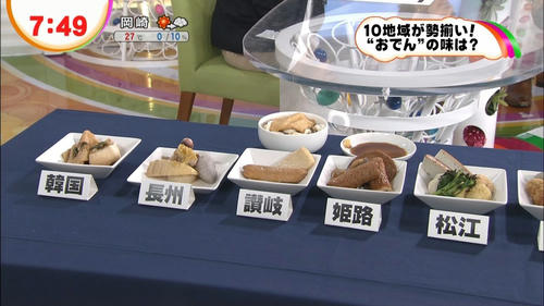 kankoku-oden-3.jpg