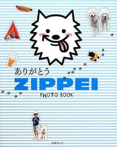 zippeis-photobook.jpg