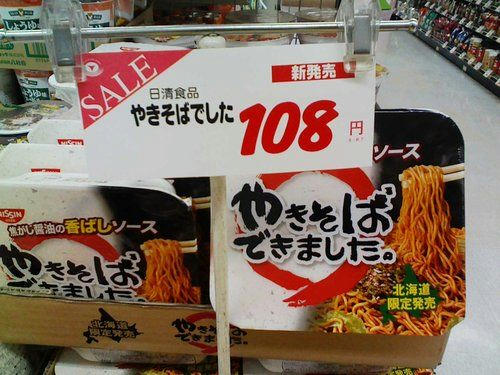 ex-yakisoba.jpg