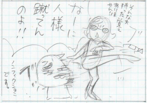 satsujin-kick.jpg