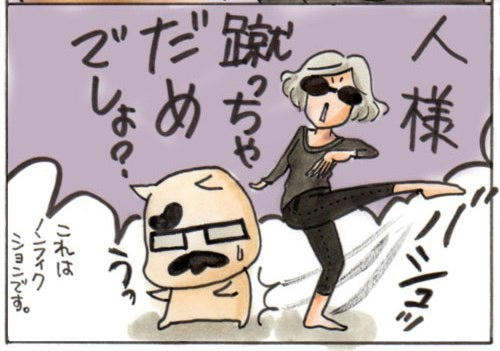 tumakick.jpg