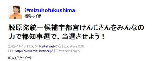fukushima-mizuho-senkyo-ihan.jpg