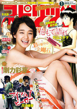 goriki-the-spirits-cover-girl.jpg