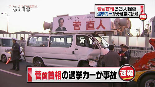 a-kan-noisy-van-accident.jpg