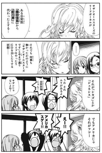 america-sugeee-manga.jpg