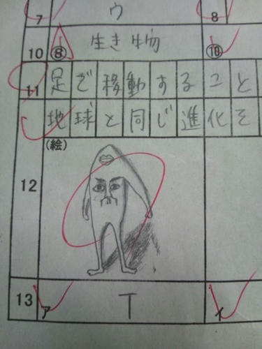 UMA-on-an-exam-sheet.jpg
