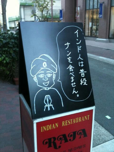 Indians-do-not-eat-naan-so-often.jpg