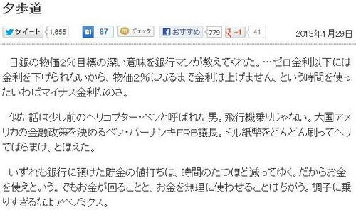 choshi-ni-noru-chunichi-shinbun.jpg
