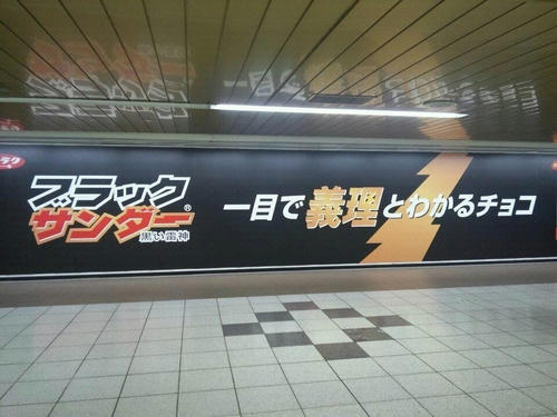 black-thunder-train-station-ad.jpg