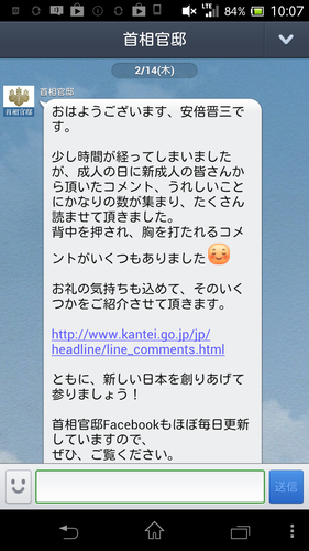 Screenshot_2013-02-14-from-kantei.png