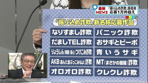 AKB-bukkome-sagi.jpg