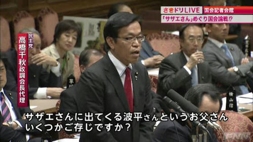 a-foolish-question-from-Minshutou-April22th-2013.jpg
