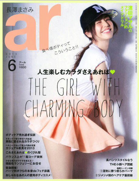 ar-cover-june-2013.jpg
