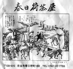 ninai2.jpg