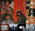 sanadataiheikinosekai.jpg
