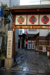 houzenji2.jpg