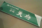 tianfu_01c.jpg