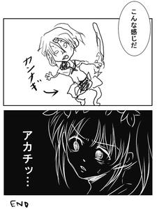 アカチとエミちゅ