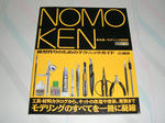 nomoken