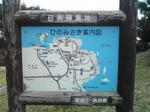 日御碕の案内板