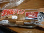 また喰らう(笑)