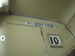 クハ201-109