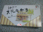 旨いっす
