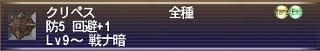 たしかFungus Beetleとかいう名前のNM
